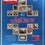 خواستار یک نمایشگاه عکاسی محور جنگ