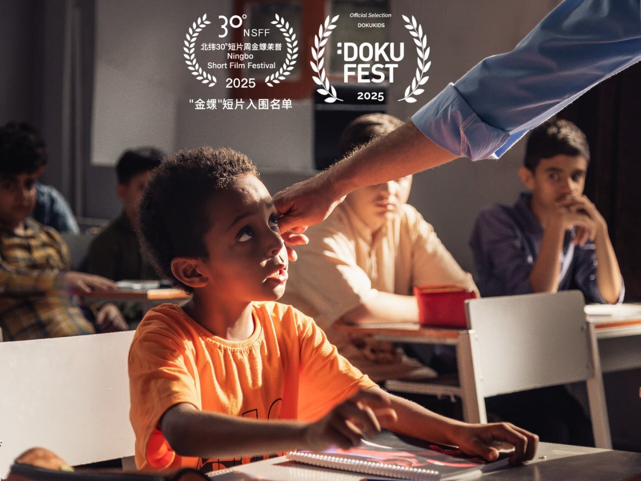 "مجازات" در دو جشنواره معتبر جهان