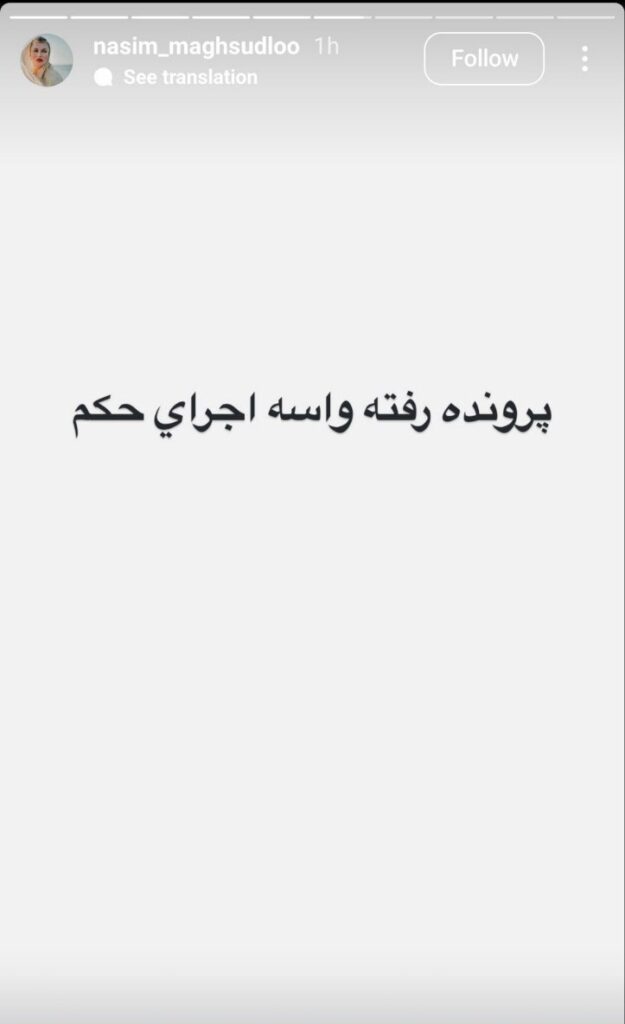 پرونده امیر تاتلو برای اجرای این جمله رفت
