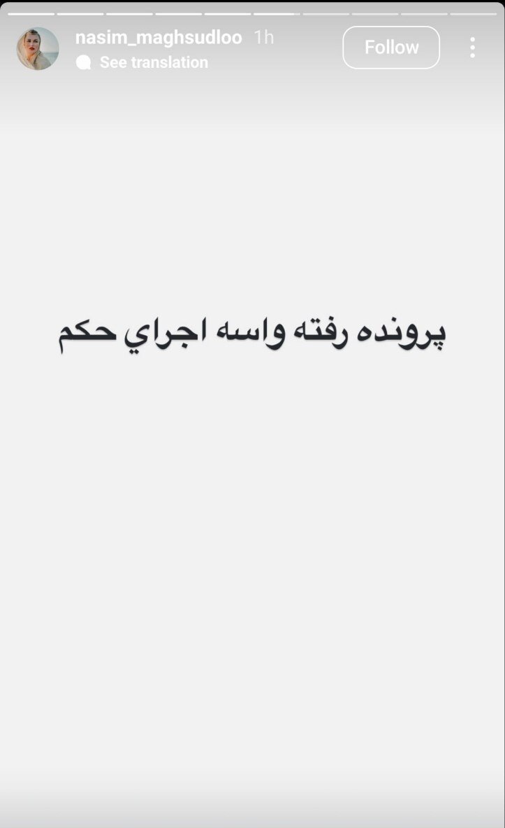 پرونده امیر تاتلو برای اجرای این جمله رفت