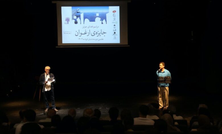 هفتمین دستورالعمل جایزه "بنفش" با جشن Flor del Progreso به پایان رسید