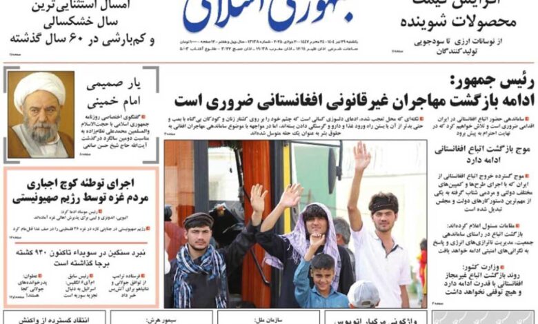 خانه روزنامه یکشنبه 9 ژوئیه