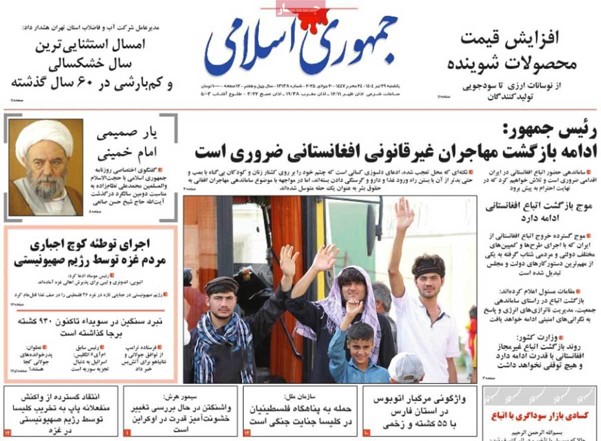 خانه روزنامه یکشنبه 9 ژوئیه