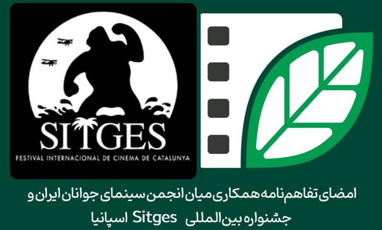 تفاهم نامه ای درباره جهانی سازی آثار فیلم جوانان ایرانی