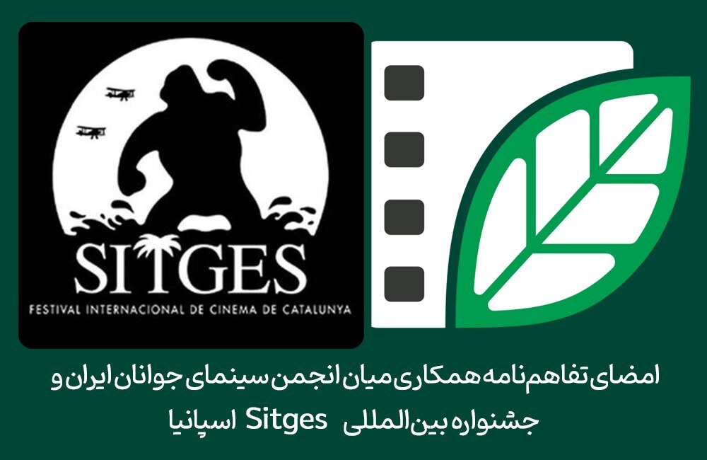 تفاهم نامه ای درباره جهانی سازی آثار فیلم جوانان ایرانی