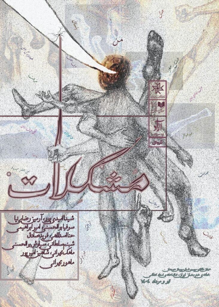 "مشکلات" را در قانون اعمال قانون شروع کنید