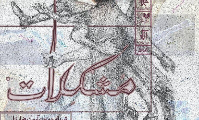 "مشکلات" را در قانون اعمال قانون شروع کنید