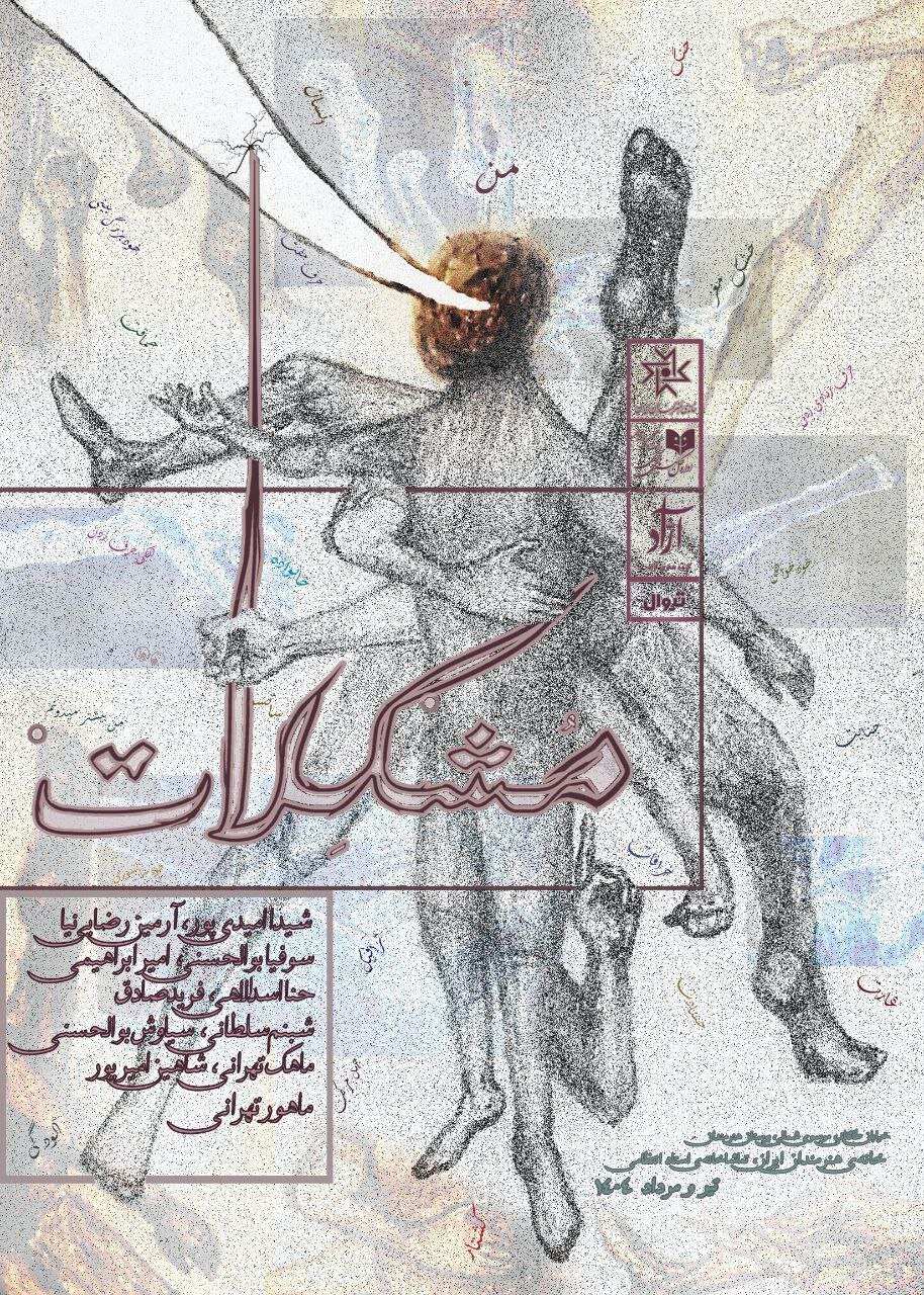 "مشکلات" را در قانون اعمال قانون شروع کنید