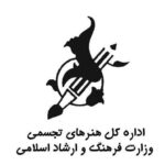 گزارش اقدام سه ماهه گروه هنرهای تجسمی منتشر شده است