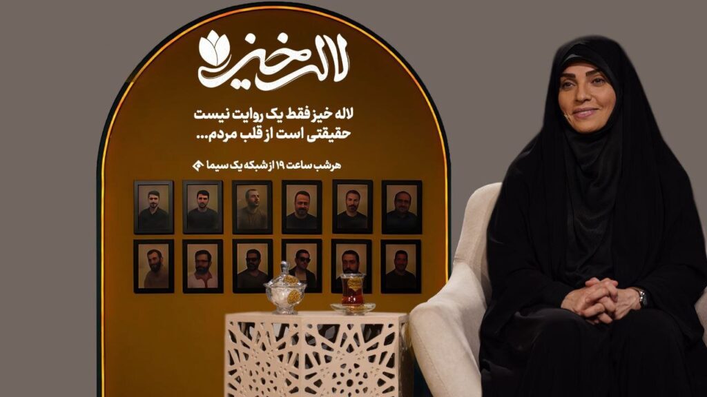 تیزر "Laleh Run" منتشر شده است/ داستانهای جدیدی درباره شهدای مردم عادی