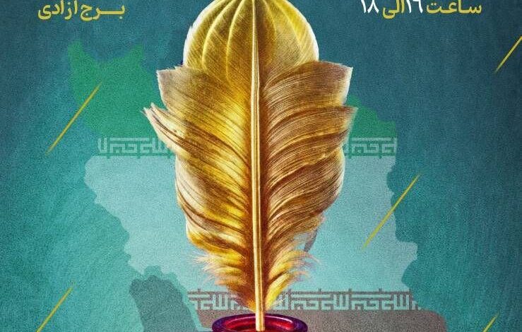 مراسم پایانی کنگره شعر برای نزدیکی قومیت