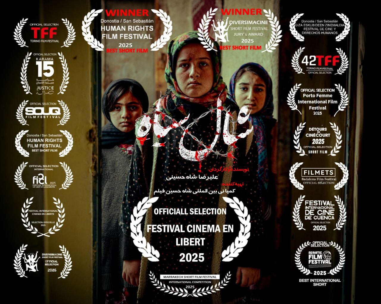 حضور "روسری سیاه" در جشنواره فرانسه