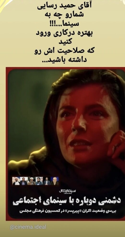 واکنش Paravoo Parastoo به اظهارات Hamid Rassai در