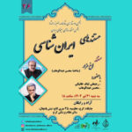 سند مستند در یک صفحه قدیمی