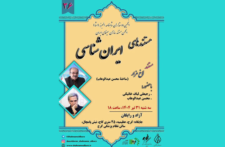 سند مستند در یک صفحه قدیمی