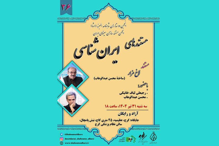 سند مستند در یک صفحه قدیمی