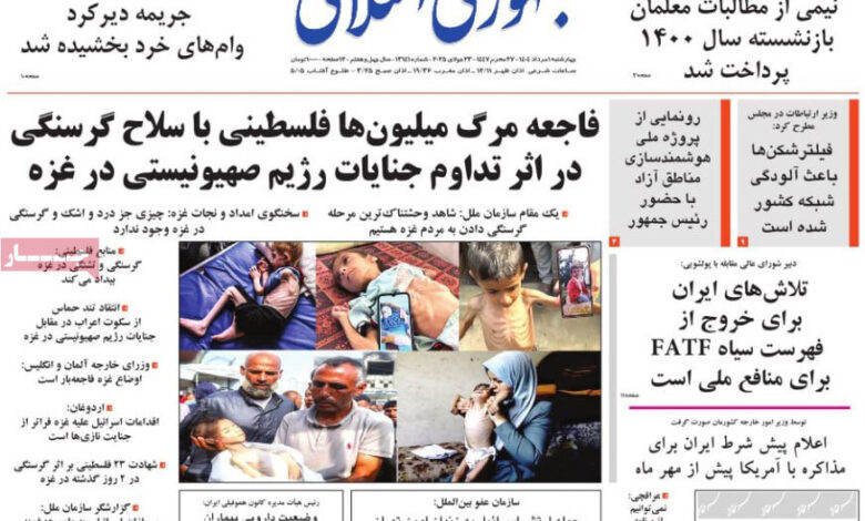 پوشش روزنامه های 1 اوت