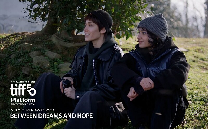 "بین رویا و امید" در بخش رقابت جشنواره تورنتو