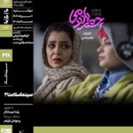 عشق به یک نوجوان ایرانی به خواننده Kipap