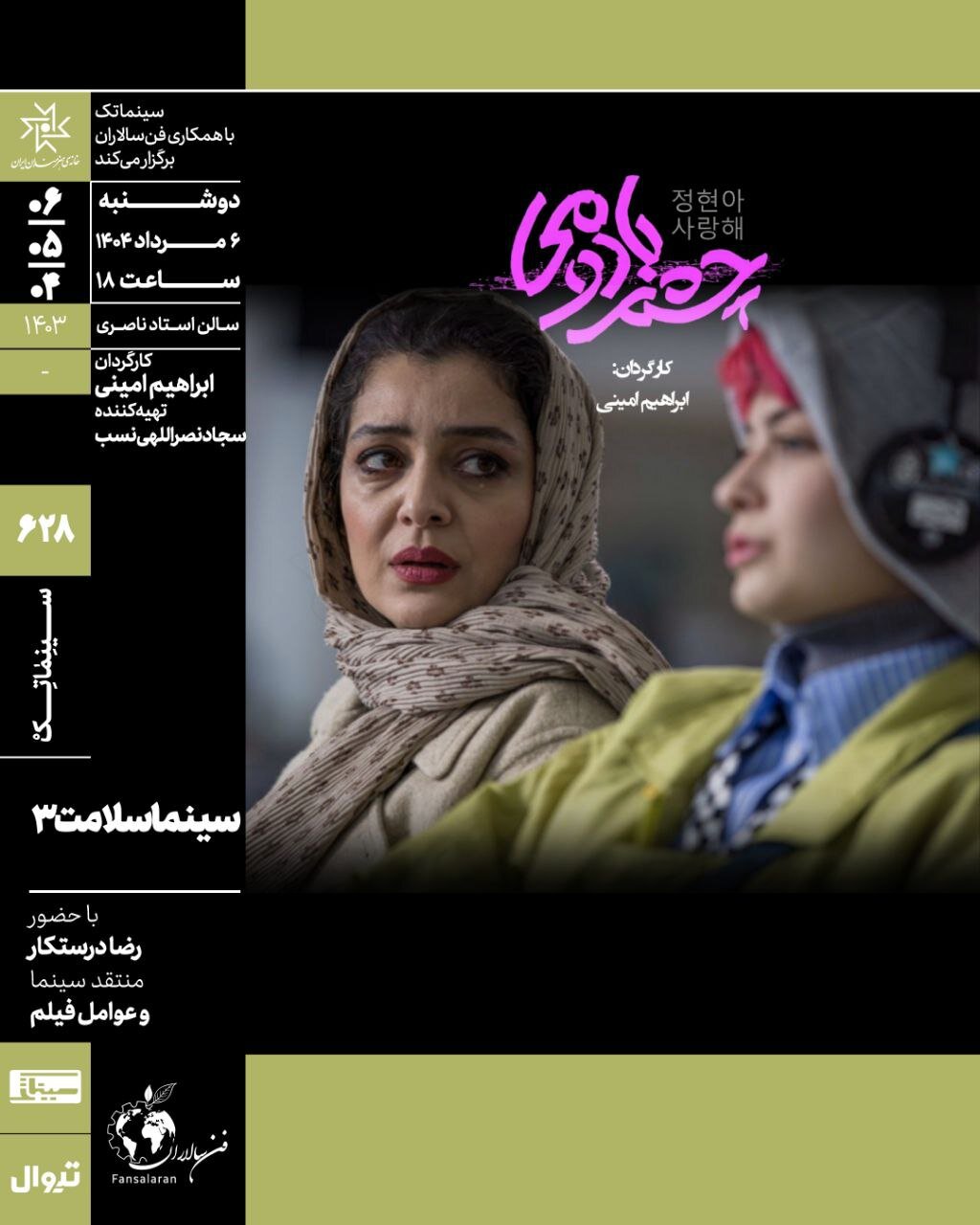 عشق به یک نوجوان ایرانی به خواننده Kipap