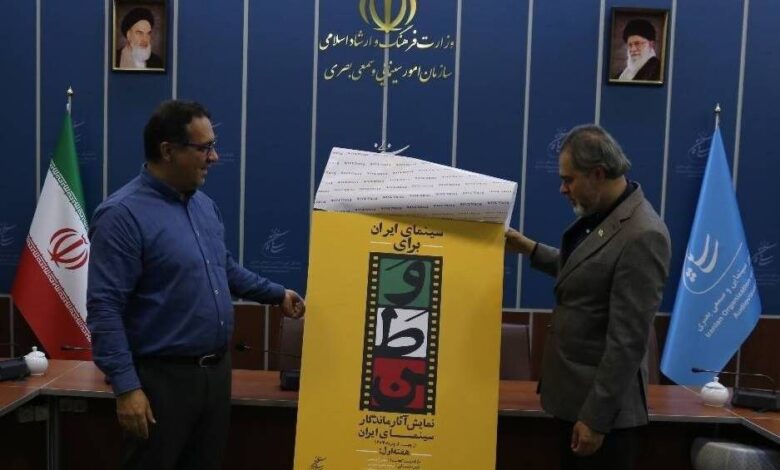 رئیس سازمان فیلم را برای دیدن آثار برجسته سینمای ایران دعوت کنید