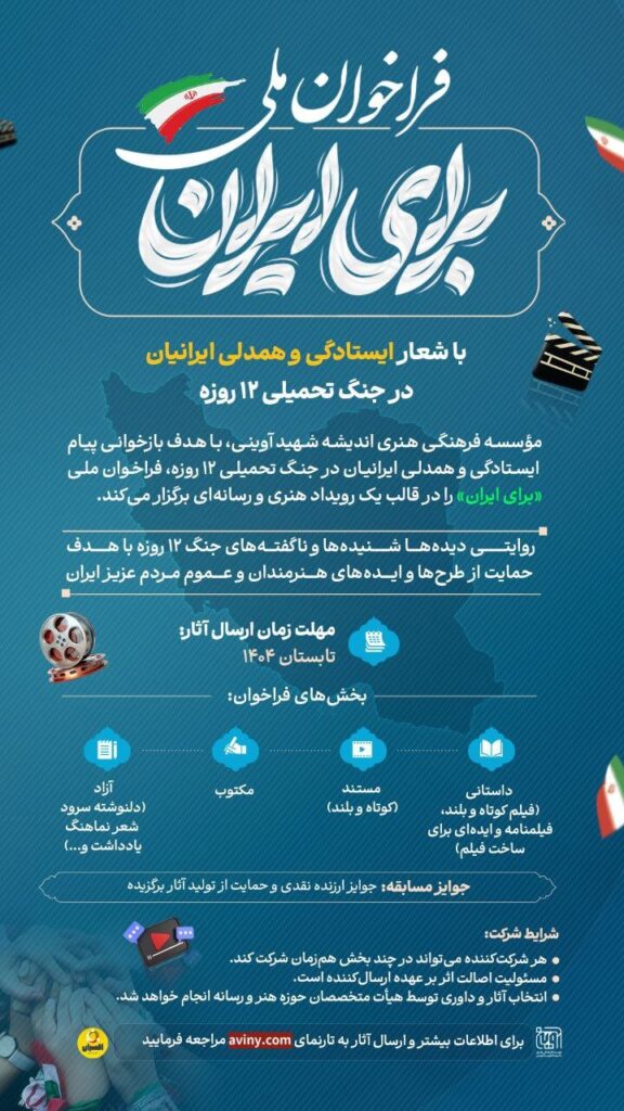 یک روایت 7 روزه جنگ ، سلام و کلمات جنگ 6 روزه