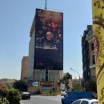 Papelera مربع جهاد به یاد محمد نوری