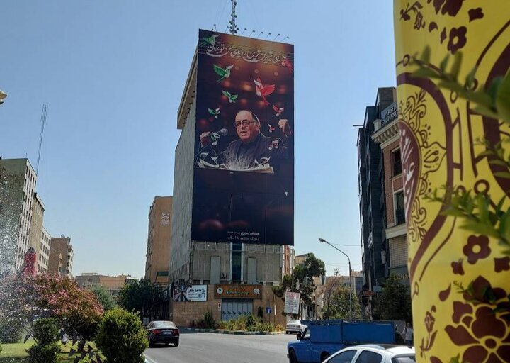 Papelera مربع جهاد به یاد محمد نوری