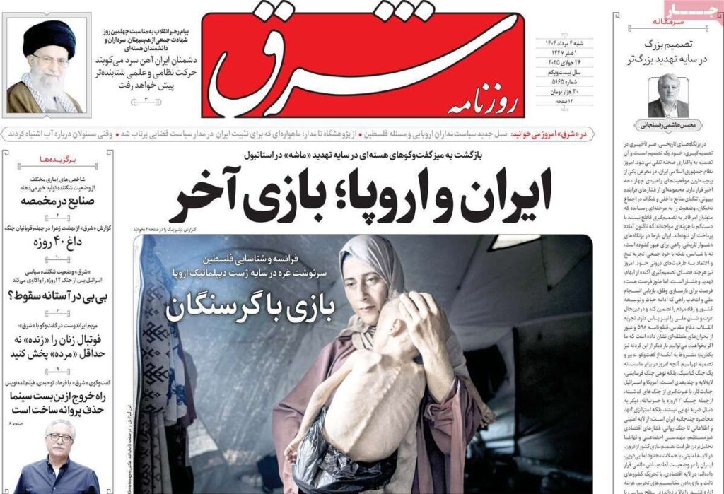روزنامه هوگار شنبه ، 4 اوت 104