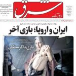 خانه روزنامه شنبه 6 اوت 2008