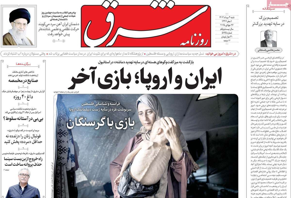 خانه روزنامه شنبه 6 اوت 2008