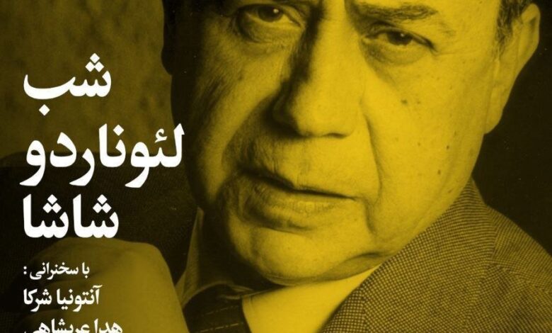 "Night of Leonardo Shoa" در خانه هنرمند ایرانی