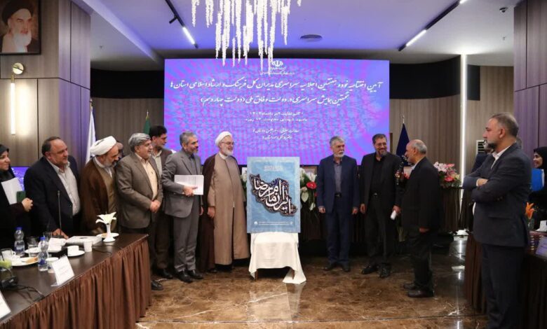 جشنواره بین المللی پوستر امام REZA اعلام شد