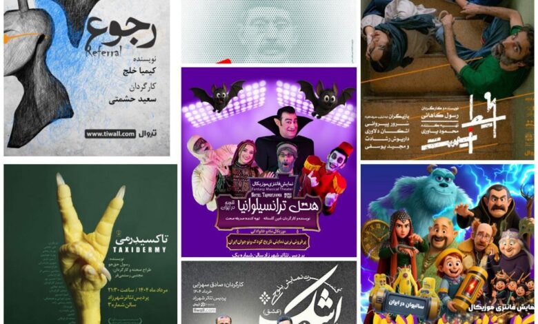 میزبان پردیس تئاتر شهرت از 5 بازیکن