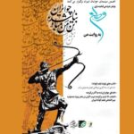 سینمای "میهن روایت من" انتخاب شده است