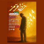 کار در زندگی علی گاندابی ؛ محله بسیار گانداب