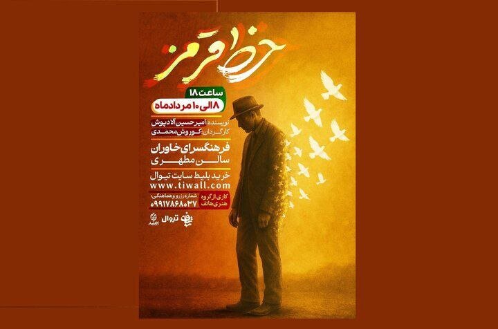 کار در زندگی علی گاندابی ؛ محله بسیار گانداب