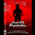 "Shadow Warrior" به خانه هنرمندان می رسد