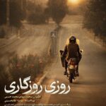 "روزی یک بار" با موضوع جنگ 6 روز آماده شد