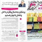 صفحه اصلی سه شنبه ، 7 اوت ، 1404