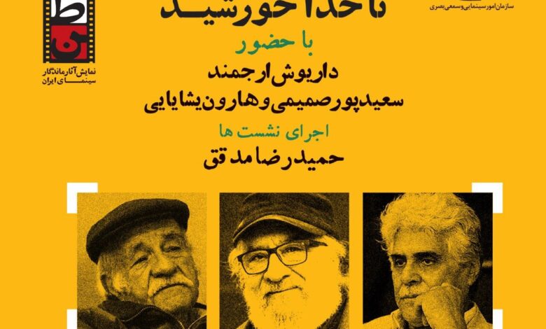 "کاپیتان خورشید" توسط ناصر طاهوی برای میهن