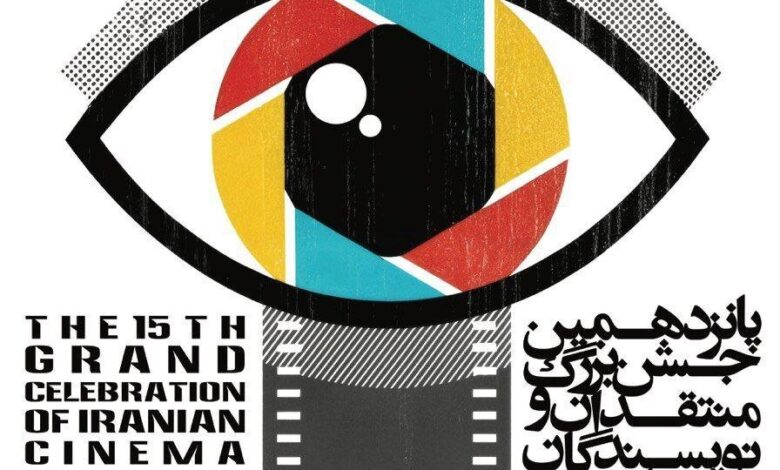 زمان جشن پانزدهمین جشن منتقدین فیلم اعلام شد