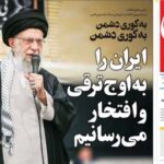 صفحه اصلی روزنامه 4 شنبه ، 8 اوت ، 1403