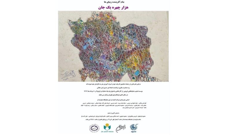 "استاد را به خاطر بسپار" در مرکز فرهنگی نیاواران