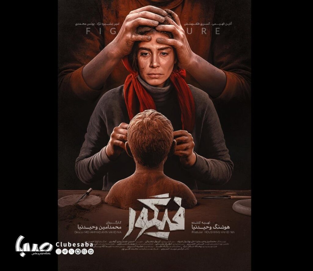 پوستر از