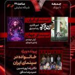 "زن و نوزاد" روی میز "هفت"