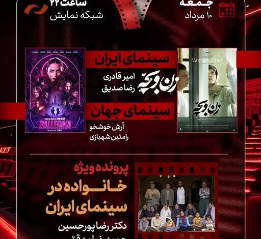 "زن و نوزاد" روی میز "هفت"