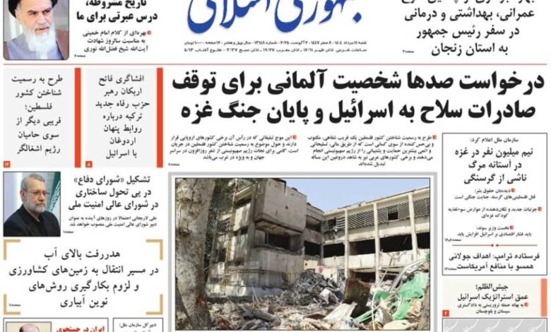 روزنامه خانه 11 اوت 1404