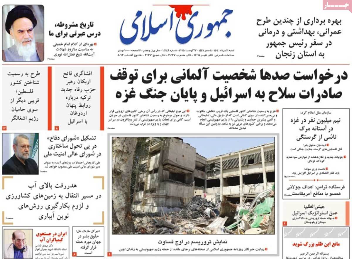 روزنامه خانه 11 اوت 1404