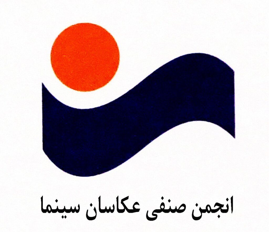 برای نهمین عکاسان مسابقه عکس سینمایی که منتشر شد تماس بگیرید